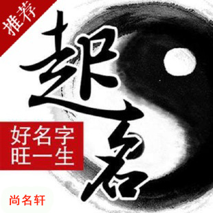 秀屿宝宝起名