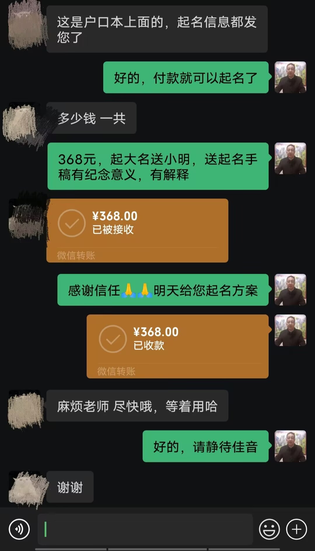 秀屿起名案例，感谢支持